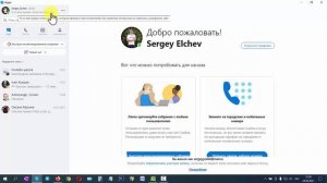 Что такое статусы в Скайп и как их установить