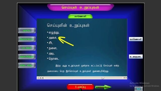 OER || Open source || free software for e-content development மின் பாடம் தயாரிக்க இலவச மென்பொருட்கள