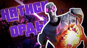 БИТВА С СМОТРИТЕЛЕМ! НОВЫЙ РЕЖИМ FORTNITE "НАТИСК ОРДЫ". МОНСТРЫ КУБА