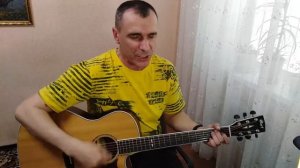 Znaki - " Закрой глаза " кавер под гитару