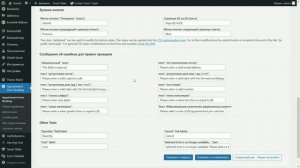 Создание онлайн-записи и бронирования на WordPress