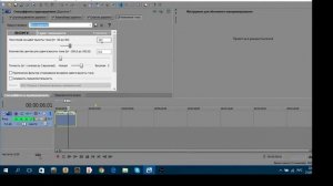 Изменение тональности звука в Sony Vegas Pro12