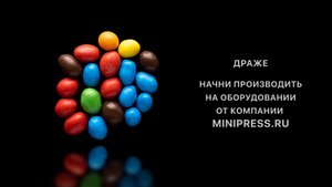 Гепариновая мазь. Каталог фармацевтического оборудования Minipress.ru
