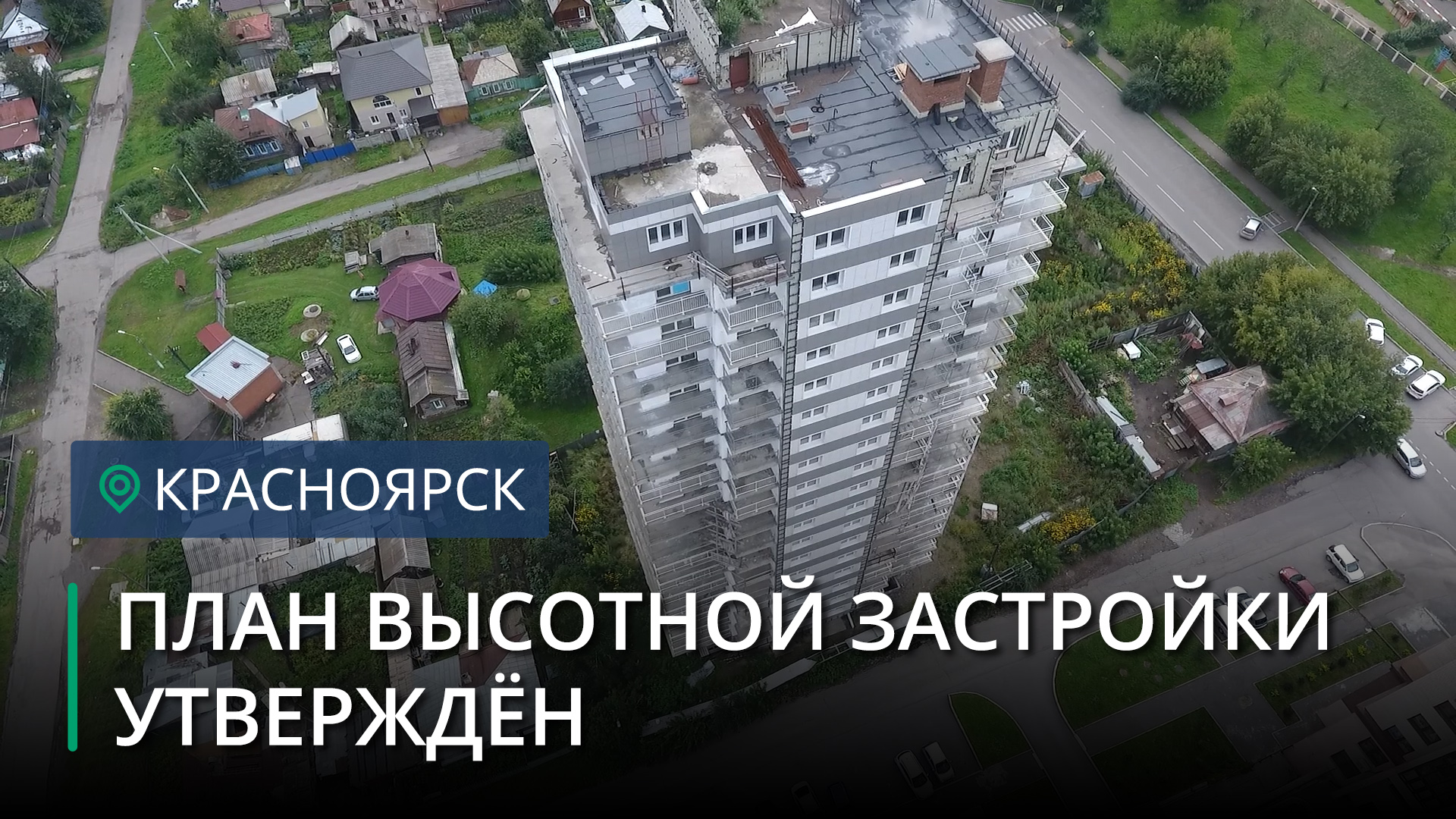 План застройки сибсталь красноярск