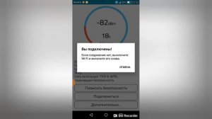 Как взломать чужой wi fi