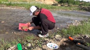 Возле речки можно найти драгоценные камни