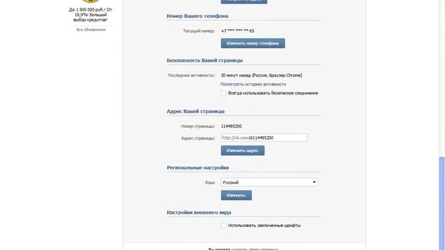 Как узнать кто был на твоей странице смотреть онлайн
