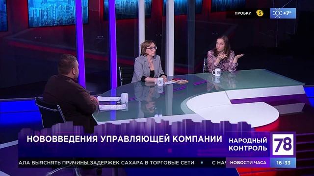 "Нововведения управляющей компании". Программа "Народный контроль". Эфир от 17.03.22