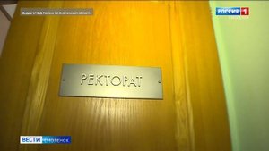 И. о. ректора Смоленской сельхозакадемии подозревается во взяточничестве