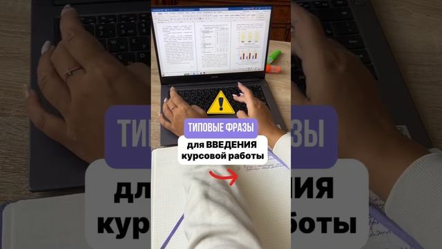 По этим фразам можно быстро написать ВВЕДЕНИЕ?Пиши в комментах «продолжай», если нужны еще фразы ?