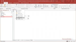 Значение по умолчанию в поле со списком Access