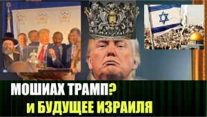 К чему можно начинать готовиться жителям государства Израиль