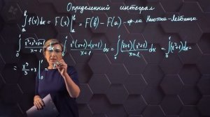 Определенный интеграл. Практическая часть. 11 класс.