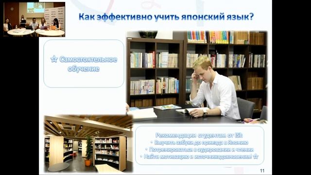 Как эффективно учить японский язык. Школа японского языка ISI