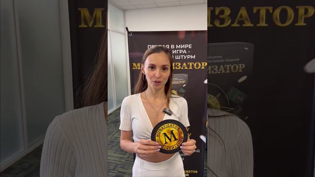 Отзывы об игре "Монетизатор" 13 08 23 смотреть онлайн