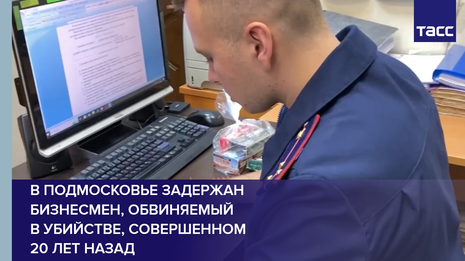 В Подмосковье задержан бизнесмен, обвиняемый в убийстве, совершенном 20 лет назад #shorts
