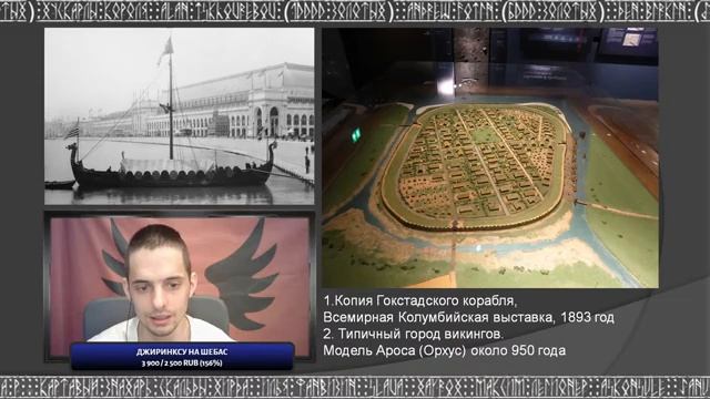 Что такое эпоха викингов? Истоки и наследие