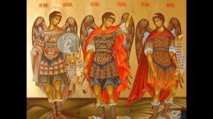 Православные молитвы.Молитвы ко Святым Архангелам Михаилу Гавриилу и Рафаилу.