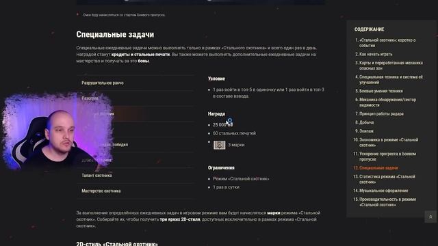 ВСЕ НАГРАДЫ ? Стальной Охотник 2022 World of Tanks ? СО Подарки и бонусы WoT