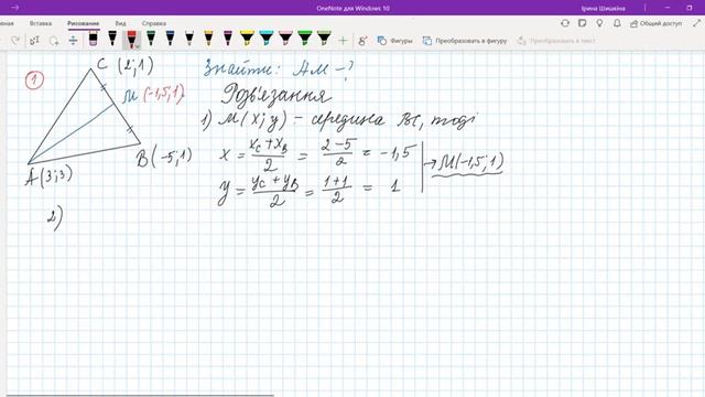 1 Підготовка до ЗНО Координати і вектори на площині Розв'язування задач смотреть онлайн