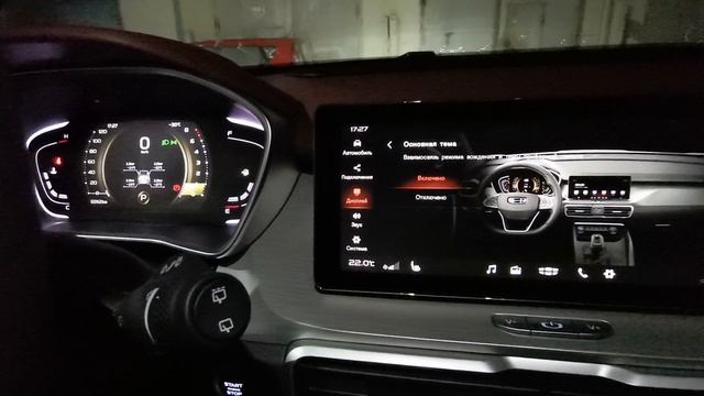 Geely Coolray /Смена режимов подсветки салона / темы ГУ и приборки смотреть онлайн