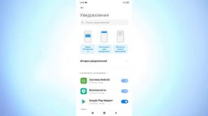 Как настроить световой индикатор на телефоне Xiaomi.Как включить световой индикатор на смартфоне