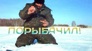 ОБРЫБИЛИСЬ ОТ ДУШИ! РЫБАЛКА НА ОКУНЯ В КОНЦЕ ФЕВРАЛЯ! ( Оз. Мостовое )