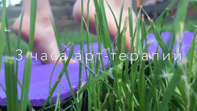 Odessa Yoga Weekend Promo 3107 смотреть онлайн