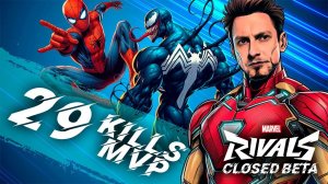 Мощь Железного Человека в Марвел Ривалс | Marvel Rivals Gameplay (Closed Beta Test)