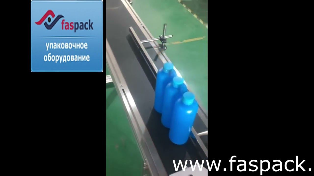 Конвейер для нанесения даты на дно флакона