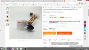 Что заказать майнеру на алиэкспресс  Мое мнение.