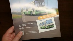 ЛК-1 | ПЕРВЫЙ СОВЕТСКИЙ ТРОЛЛЕЙБУС | НАШИ АВТОБУСЫ ОТ MODIMIO COLLECTIONS | ВЫПУСК №24