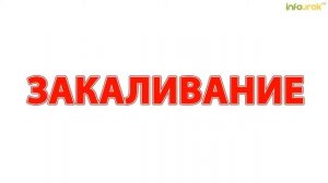 Режим дня, двигательная активность и закаливание