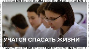 Школьники-медики — Москва24 | Контент
