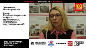 Горизонтальные и вертикальные водонагреватели