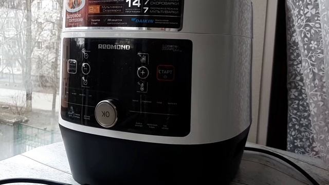 Моя помощница Мультиварка-скороварка REDMOND RMC-350 #мойобзорредмонд