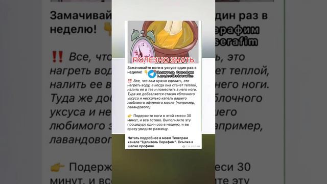 замачивайте ноги в УКСУСЕ ОДИН РАЗ В НЕДЕЛЮ #народнаямедицина #здоровье #зож #медицина #рецепт