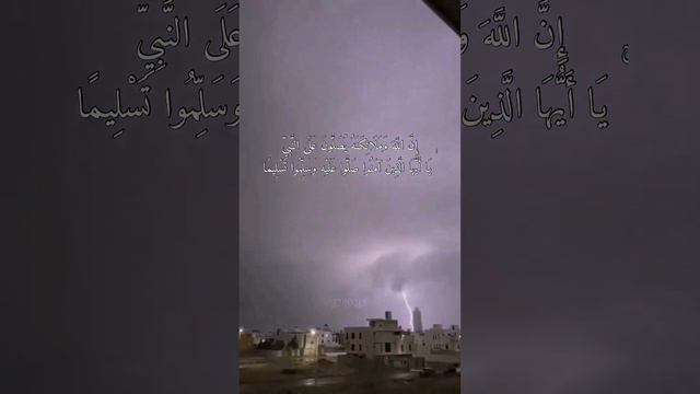 شاهد عند صلوات على الرسول يرعد سماء باسم "محمد" ﷺ