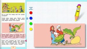 Стр.8-9. Учебник по Математике. 1 класс. Многоцветный Карандашик