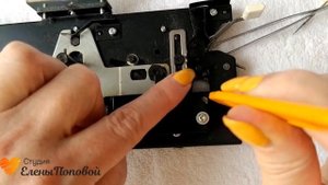 Ремонтируем рычага холостого хода на передней каретке Silver reed 840/60. Студия Елены Поповой