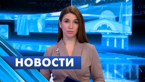 Главные новости Петербурга / 1 декабря