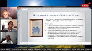 ATİŞ TV | "АНТРОПОЛОГИЧЕСКИЕ АСПЕКТЫ ПРОИСХОЖДЕНИЯ ТАЛЫШСКОГО НАРОДА"