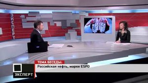 Российская нефть марки ESPO