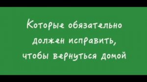 В стране невыученных уроков