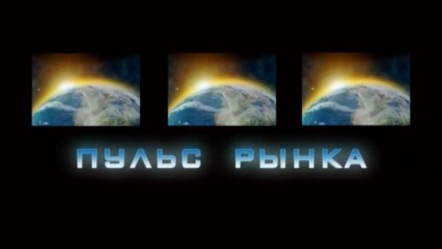Аналитическая программа "Пульс рынка", 31.01.2008 (forex) смотреть онлайн