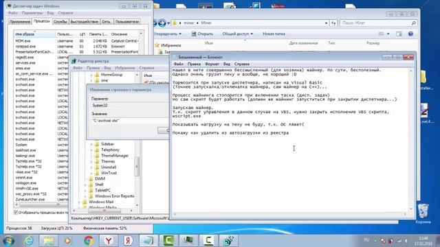 Удаление скрытого майнера CPU смотреть онлайн
