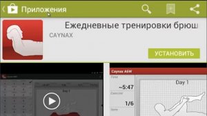 Как загрузить приложение с Google Play руководство для новичков