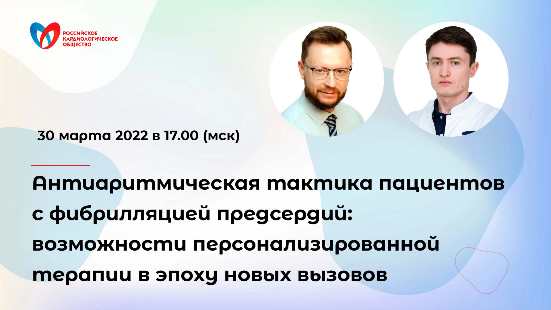 Антиаритмическая тактика пациентов с фибрилляцией предсердий: возможности персонализированной терапи