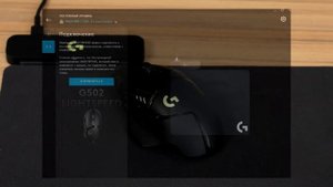 Беспроводная мышь Logitech G502 Lightspeed и коврик Logitech G Powerplay