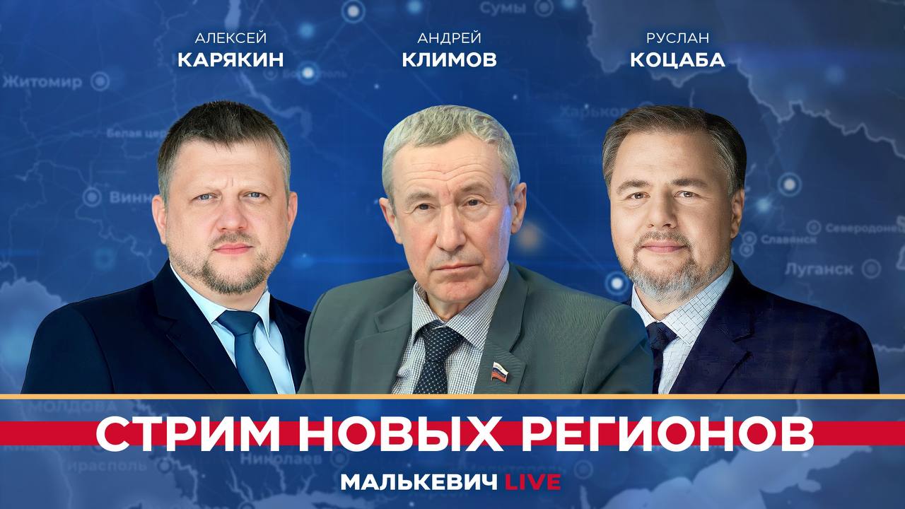 Алексей Карякин, Руслан Коцаба, Андрей Климов - Малькевич LIVE